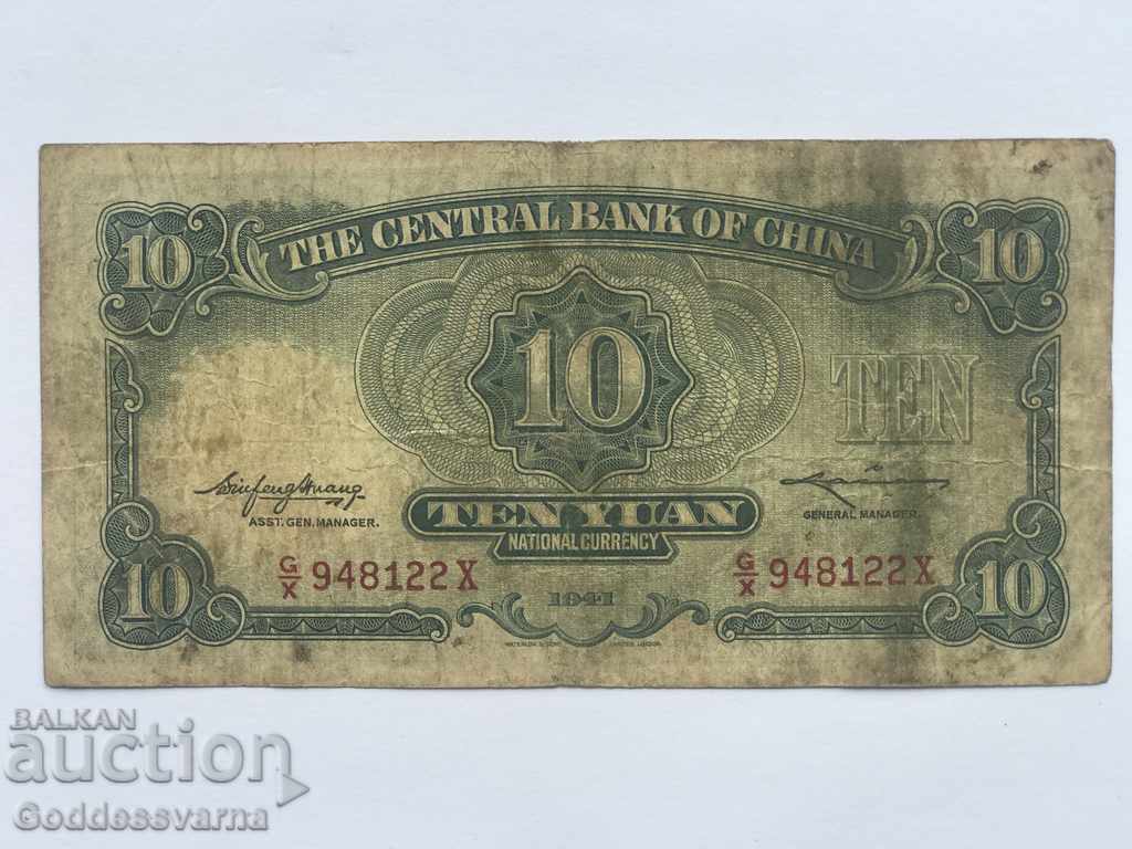 China Central Bank of China 10 Yuan 1941 Pick 237 Ref 8122 with price 12.00 BGN | € 6.14 China Central Bank of China 10 Yuan 1941 Pick 237 Ref 8122 with price 12.00 BGN | € 6.14
