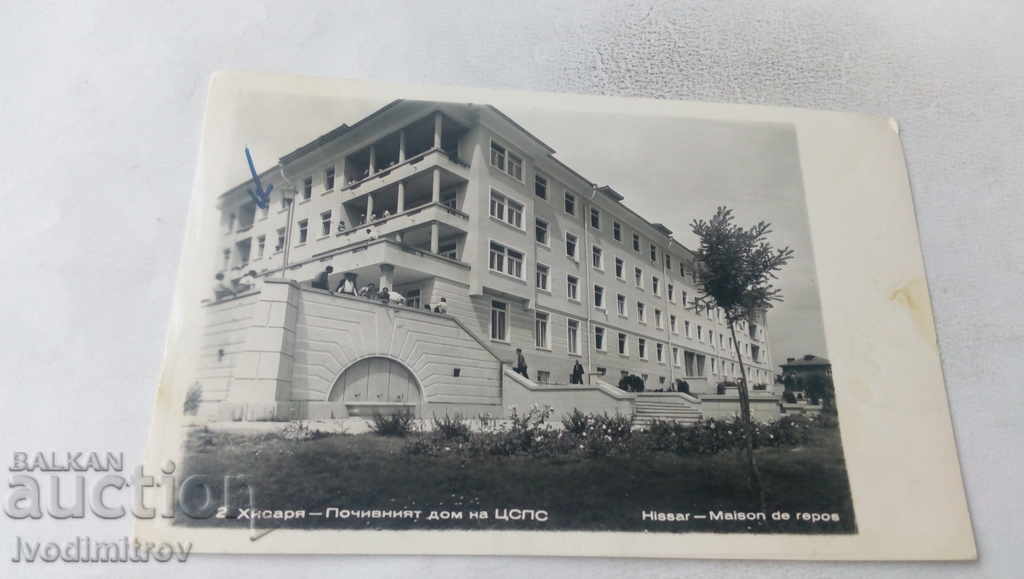 Postcard Hissarya Holiday home of CPSS 1961