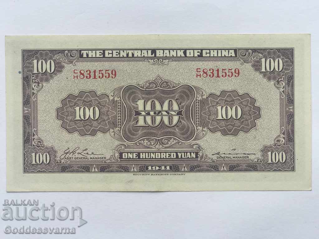 China Central Bank of China 100 Yuan 1941 P 243 Unc Ref 1559 with price 35.00 BGN | € 17.90