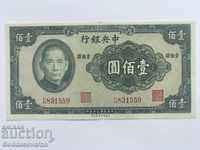 China Central Bank of China 100 Yuan 1941 P 243 Unc Ref 1559