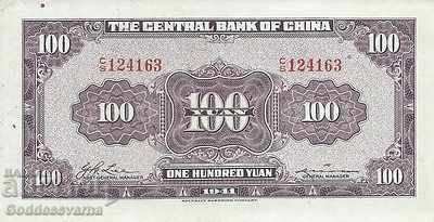 China Central Bank of China 100 Yuan 1941 P 243 Unc Ref 4163 with price 35.00 BGN | € 17.90