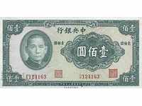 China Central Bank of China 100 Yuan 1941 P 243 Unc Ref 4163