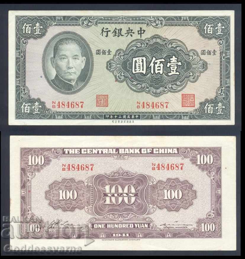 Κίνα Κεντρική Τράπεζα της Κίνας 100 Yuan 1941 P 243 Unc Ref 4687