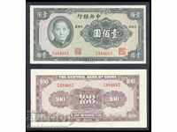 China Central Bank of China 100 Yuan 1941 P 243 Unc Ref 4687