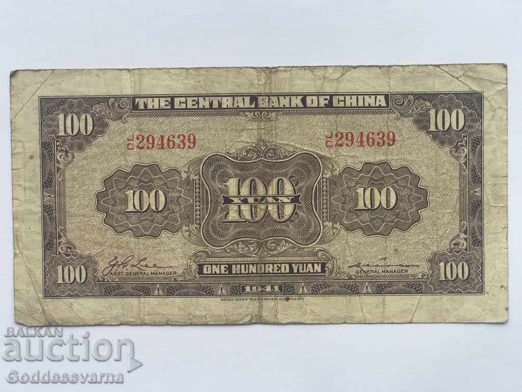 China Central Bank of China 100 Yuan 1941 P 243 Ref 4639 with price 14.00 BGN | € 7.16 China Central Bank of China 100 Yuan 1941 P 243 Ref 4639 with price 14.00 BGN | € 7.16