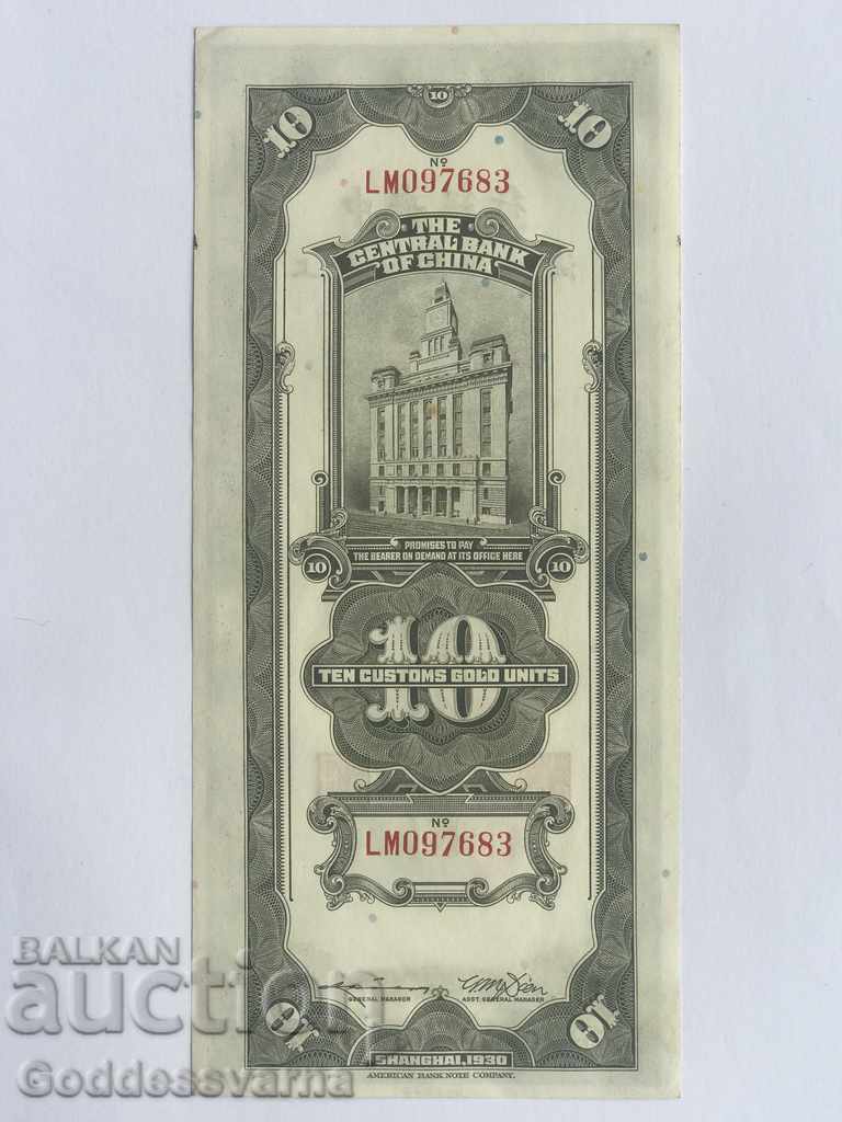 China 10 Customs Gold Units 1930 Pick 328 Unc Ref 7683 with price 25.00 BGN | € 12.78