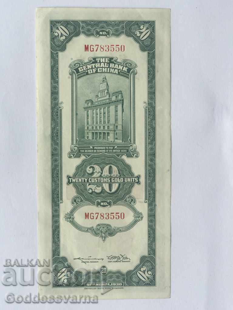 China 20 Customs Gold Units 1930 Pick 328 Unc Ref 3550 with price 35.00 BGN | € 17.90 China 20 Customs Gold Units 1930 Pick 328 Unc Ref 3550 with price 35.00 BGN | € 17.90