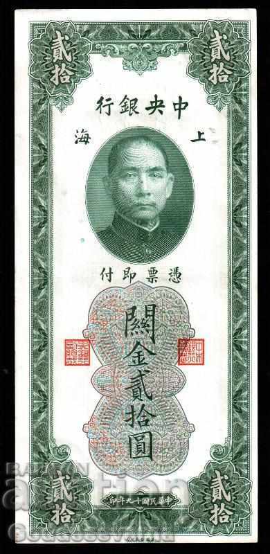 China 20 Unități de Aur Vamale 1930 Pick 328 Unc Ref 4917 China 20 Unități de Aur Vamale 1930 Pick 328 Unc Ref 4917
