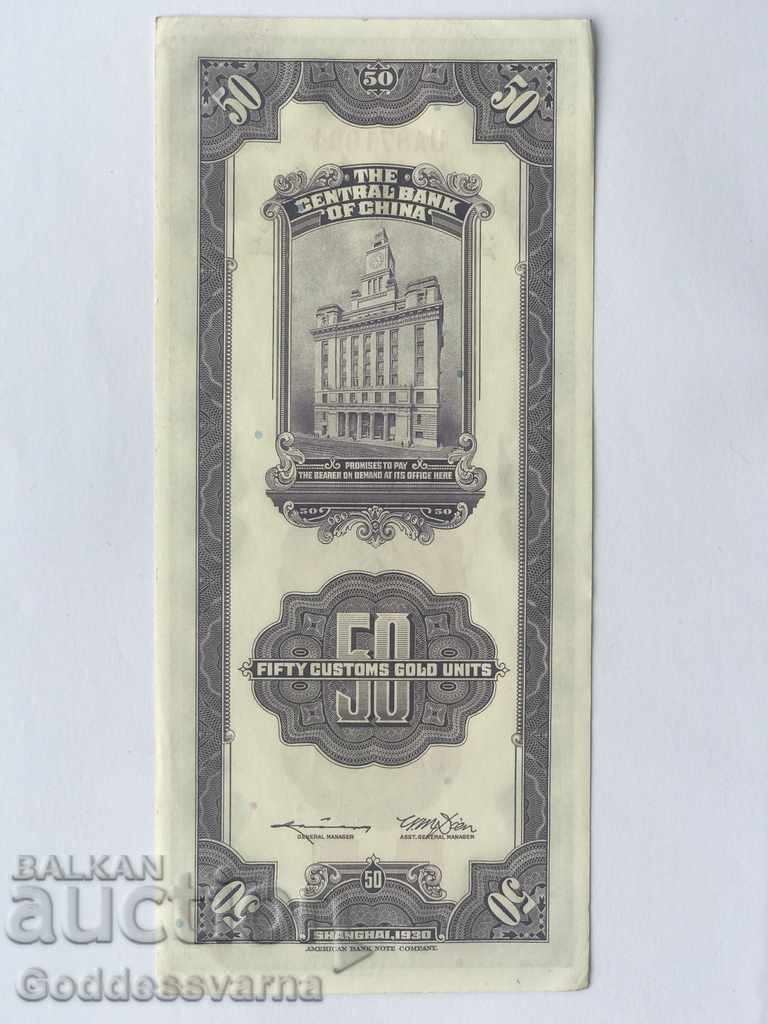 China 50 Customs Gold Units 1930 Pick 329 Unc Ref 1004 with price 35.00 BGN | € 17.90