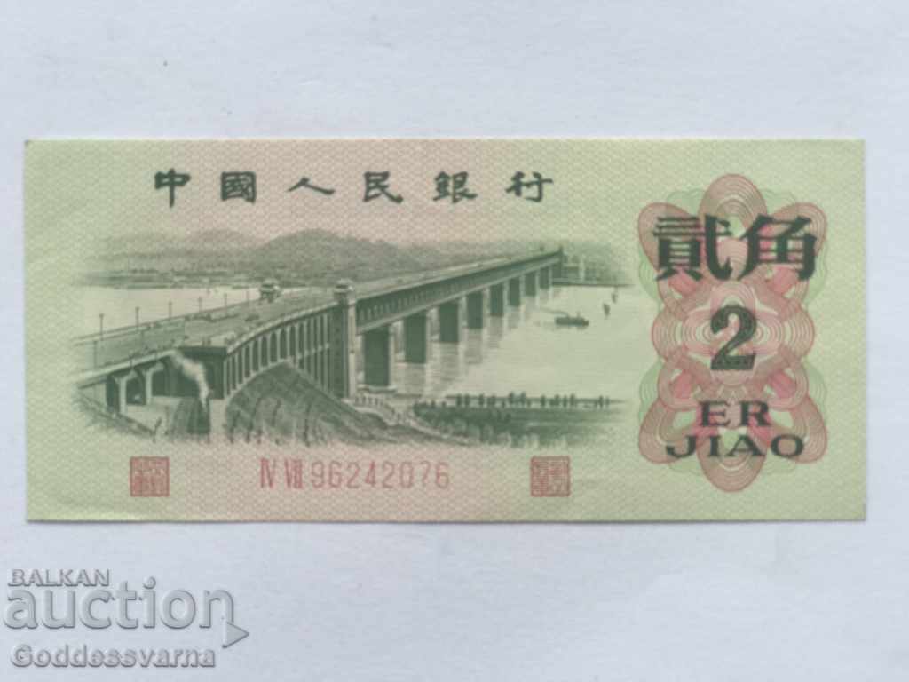 China 2 Jiao 1962 Διαλέξτε 877c Unc Ref 9483