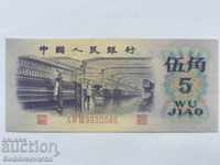 China 5 Jiao 1972 Διαλέξτε 880c Unc Ref 0089