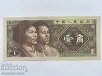 Κίνα 1 Jiao 1980 Pick 881 Unc Ref 2272