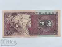 China 5 Jiao 1980 Pick 883 Ref 2541 Unc