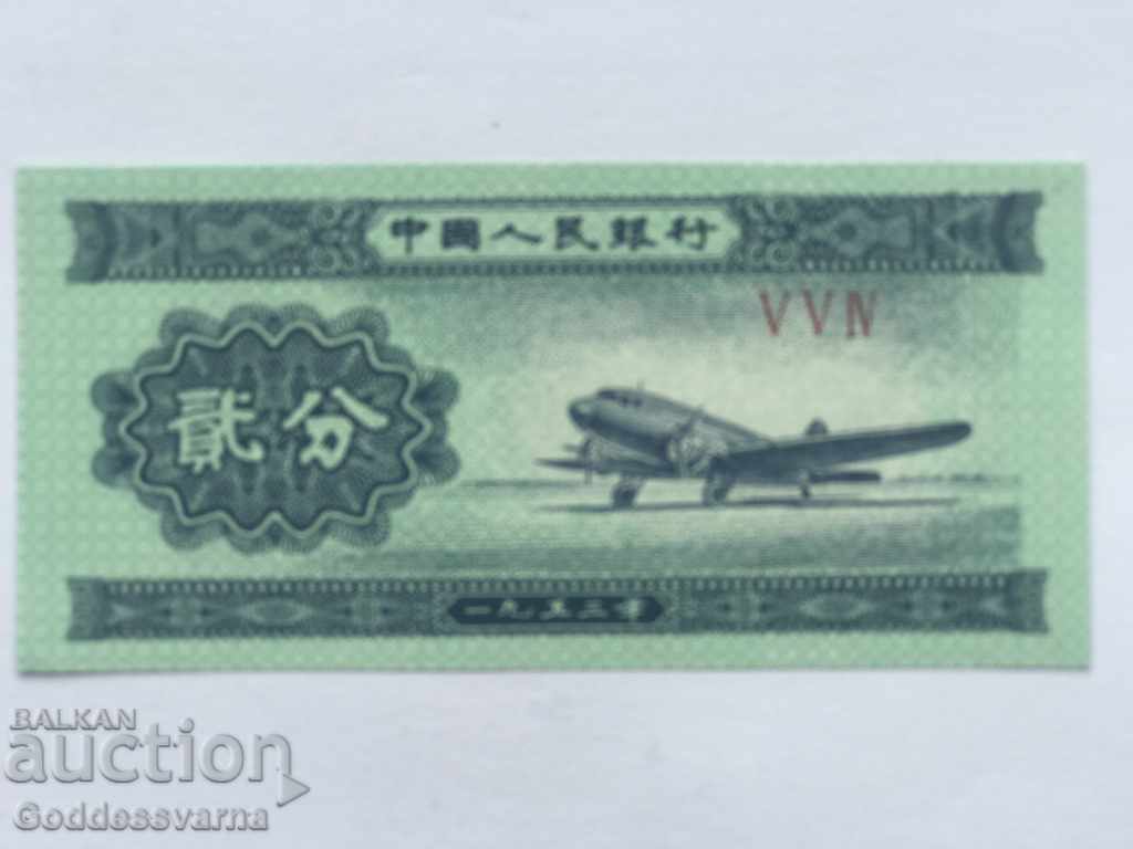 China 2 Fen 1953 Pick 861 Unc Ref VVIV