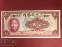 China 10 yuan Bank of China 1940 Pick 85b Unc Ref 1019