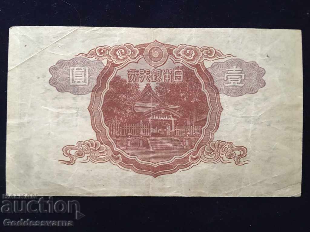 Japan 1 Yen 1945 Pick 53b Πορτρέτο Takeuchi Sukune Ref 8374 με τιμή 30.00 BGN | € 15.34 Japan 1 Yen 1945 Pick 53b Πορτρέτο Takeuchi Sukune Ref 8374 με τιμή 30.00 BGN | € 15.34