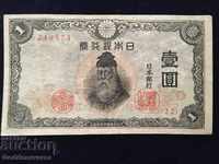 Japan 1 Yen 1945 Pick 53b Portrait Takeuchi Sukune Ref 8374