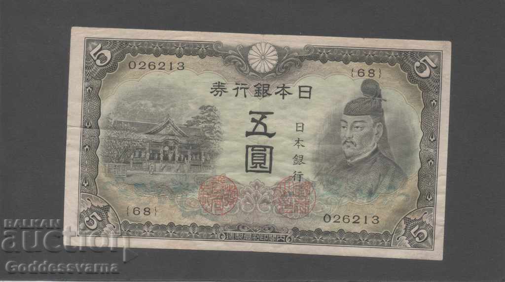 Japan 5 Yen 1943 Pick 43a Ref 6213
