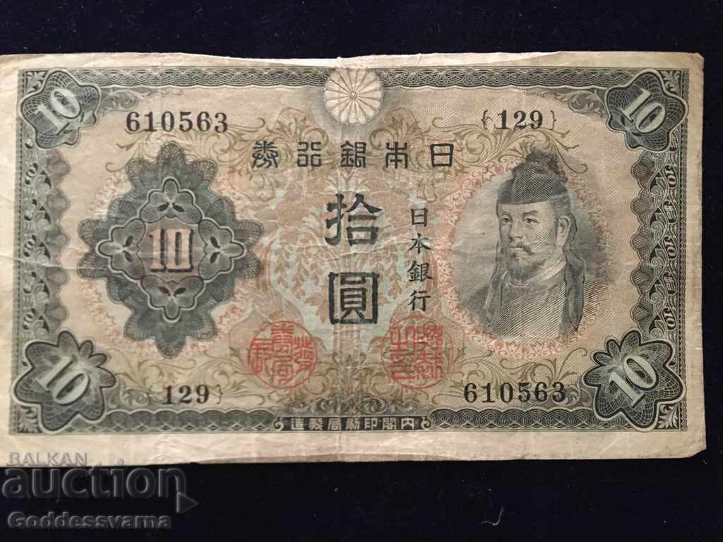 Japonia 10 Yen 1944 Pick 51 Ref 0563