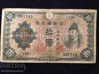 Japan 10 Yen 1944 Pick 51 Ref 1745