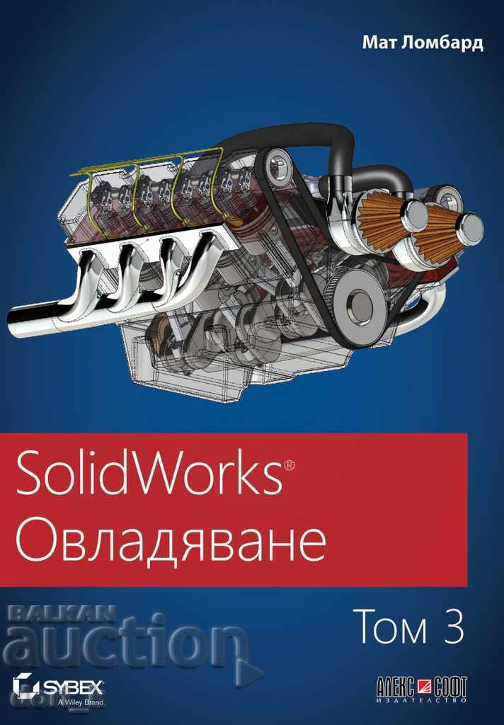 SolidWorks: Mastering. Volume 3
