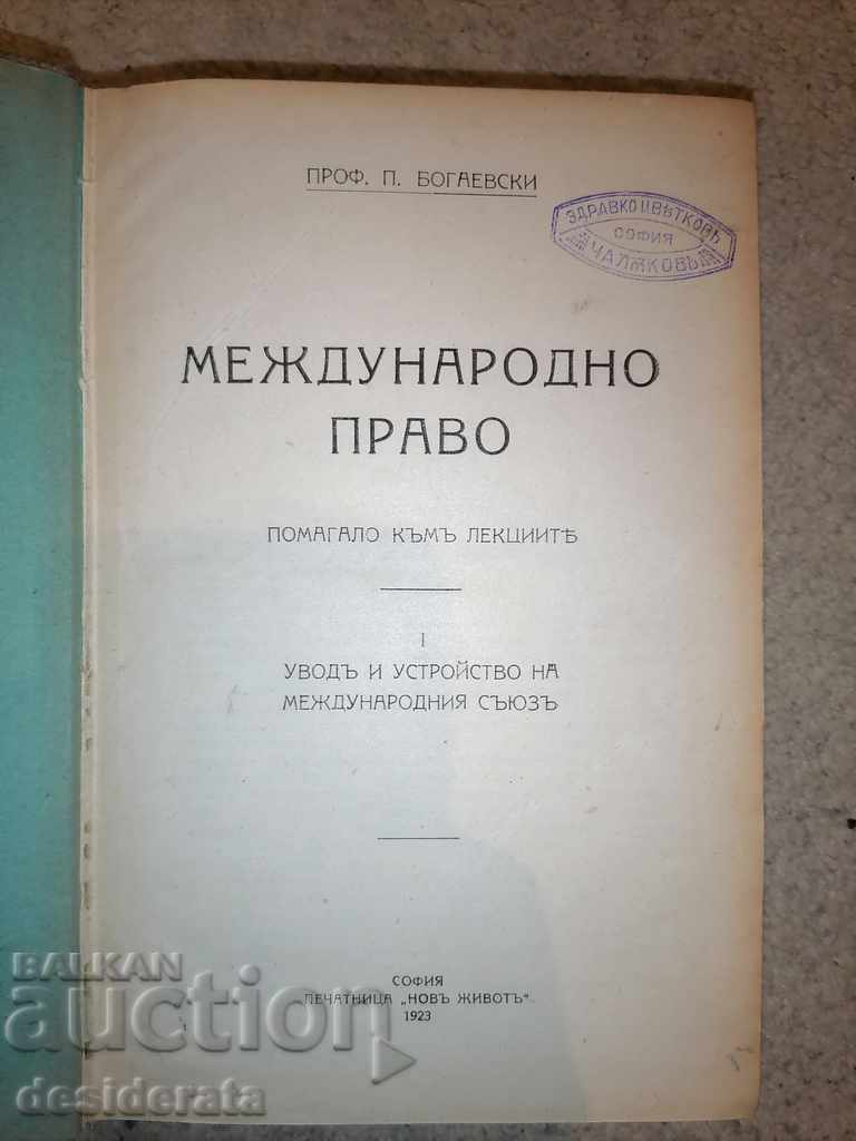 International law, commodity science, political arithmetic - 5 International law, commodity science, political arithmetic - 5