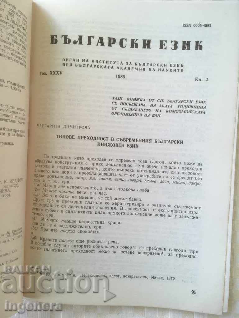 Auction BOOK BOOK MAGAZINE EDUCATIONAL SCIENCE TEXTBOOK-1985 Auction BOOK BOOK MAGAZINE EDUCATIONAL SCIENCE TEXTBOOK-1985