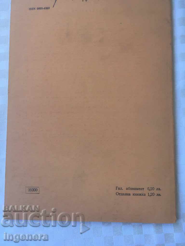 BOOK BOOK MAGAZINE EDUCATIONAL SCIENCE TEXTBOOK-1985 - 6 BOOK BOOK MAGAZINE EDUCATIONAL SCIENCE TEXTBOOK-1985 - 6