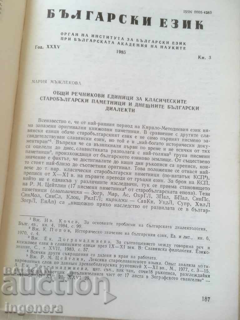 Auction BOOK BOOK MAGAZINE EDUCATIONAL SCIENCE TEXTBOOK-1985 Auction BOOK BOOK MAGAZINE EDUCATIONAL SCIENCE TEXTBOOK-1985