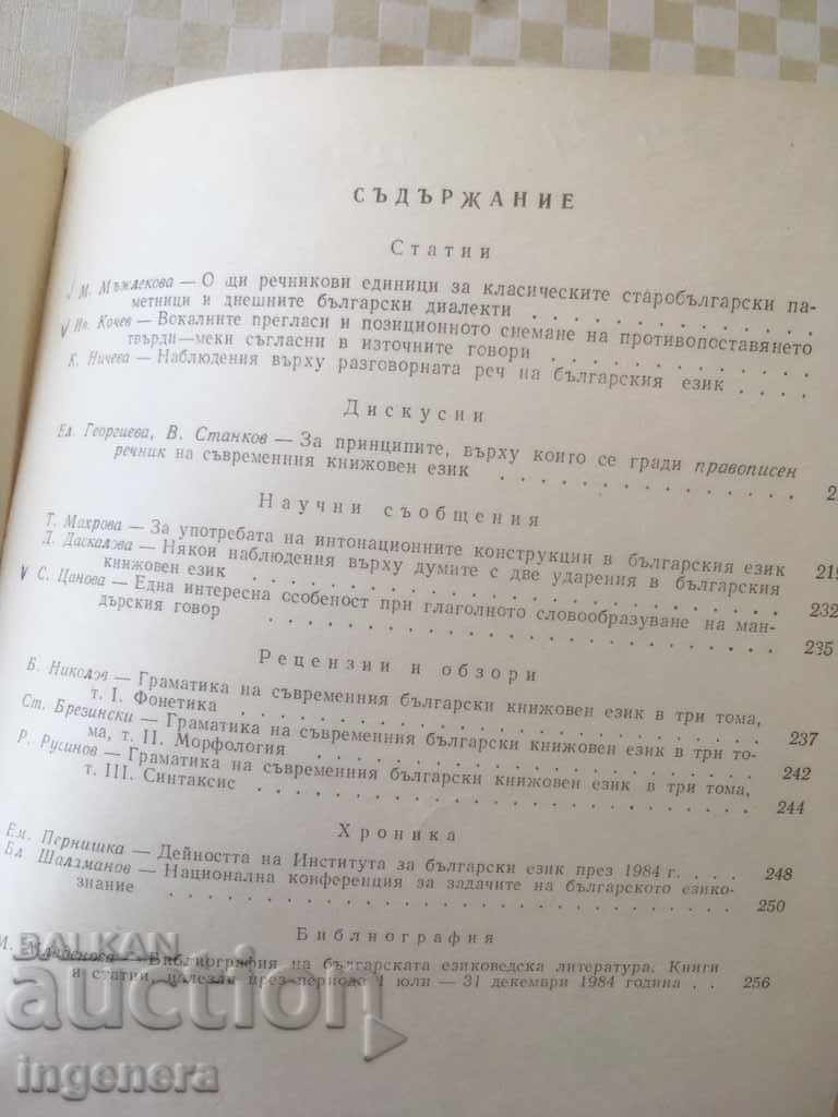 Delivery of BOOK BOOK MAGAZINE EDUCATIONAL SCIENCE TEXTBOOK-1985 Delivery of BOOK BOOK MAGAZINE EDUCATIONAL SCIENCE TEXTBOOK-1985