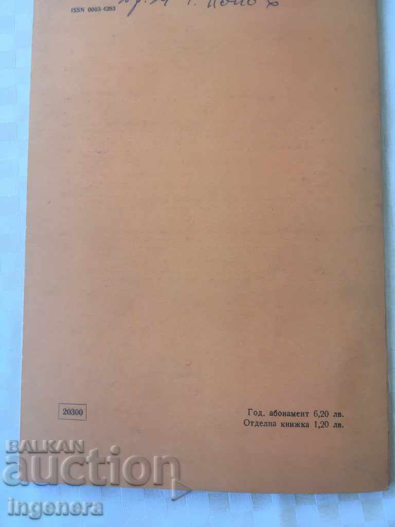 BOOK BOOK MAGAZINE EDUCATIONAL SCIENCE TEXTBOOK-1985 - 6 BOOK BOOK MAGAZINE EDUCATIONAL SCIENCE TEXTBOOK-1985 - 6