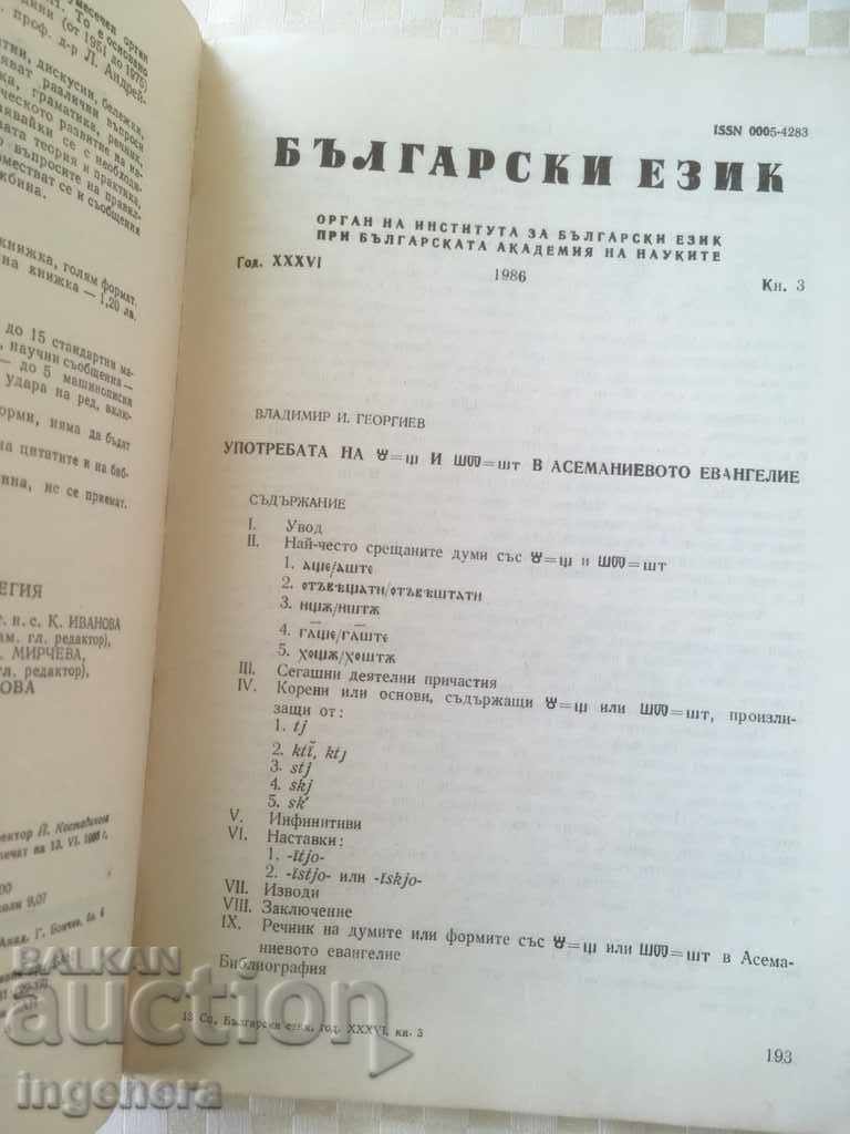 Auction BOOK BOOK MAGAZINE EDUCATIONAL SCIENCE TEXTBOOK-1986 Auction BOOK BOOK MAGAZINE EDUCATIONAL SCIENCE TEXTBOOK-1986