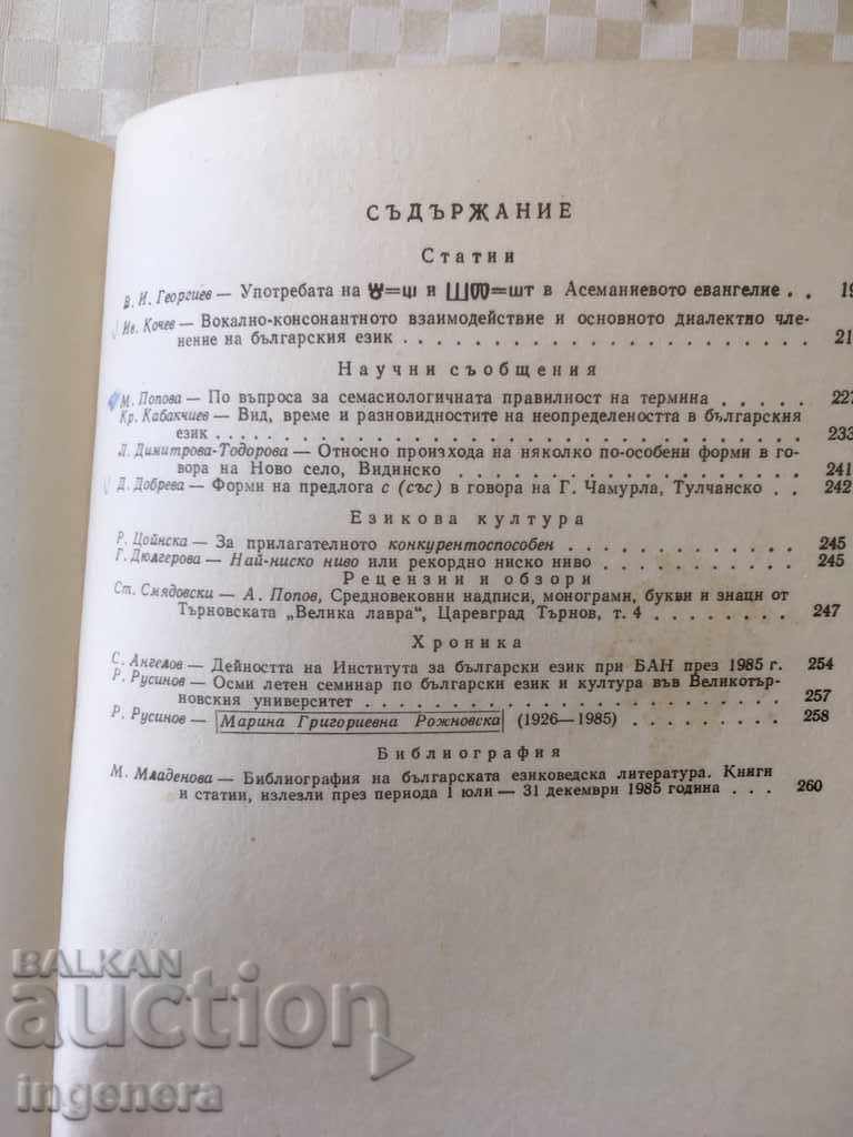 Delivery of BOOK BOOK MAGAZINE EDUCATIONAL SCIENCE TEXTBOOK-1986 Delivery of BOOK BOOK MAGAZINE EDUCATIONAL SCIENCE TEXTBOOK-1986