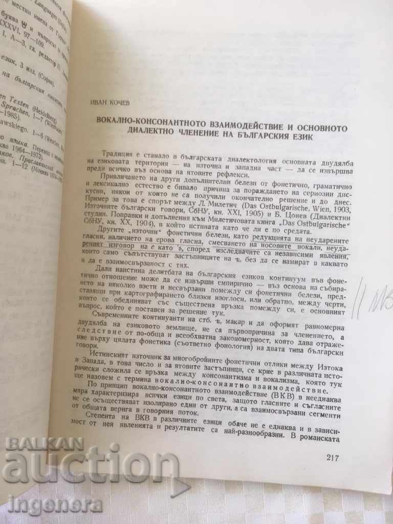 BOOK BOOK MAGAZINE EDUCATIONAL SCIENCE TEXTBOOK-1986 - 5 BOOK BOOK MAGAZINE EDUCATIONAL SCIENCE TEXTBOOK-1986 - 5