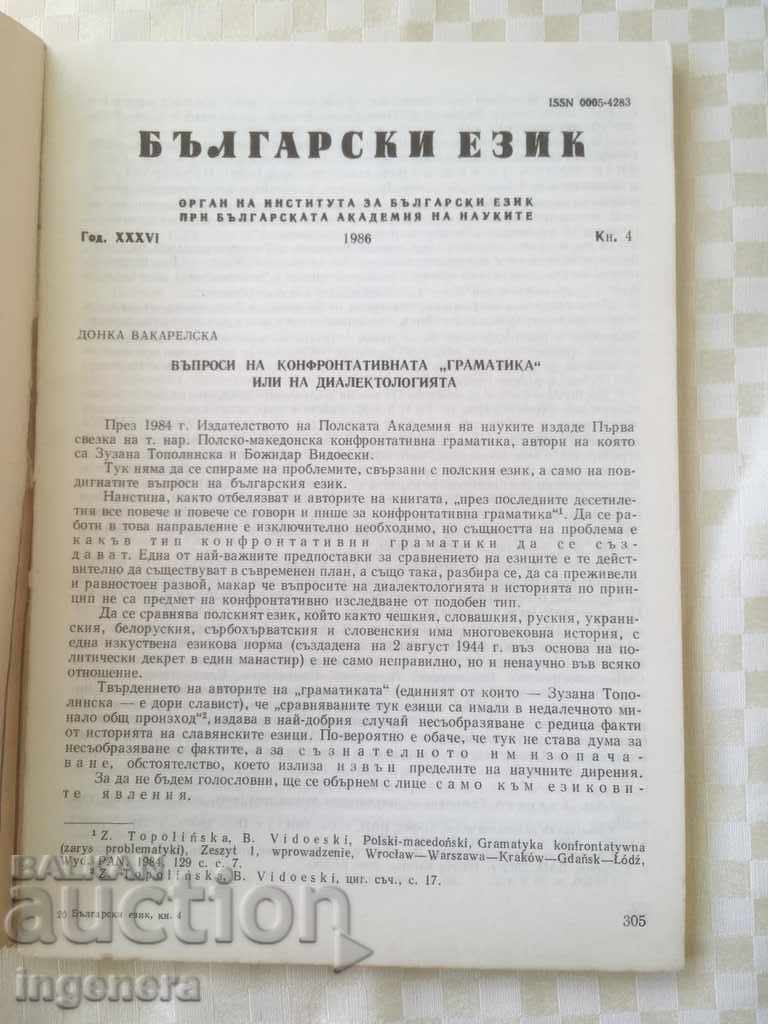Аукцион КНИГА КНИЖКА СПИСАНИЕ ОБРАЗОВАТЕЛНО НАУКА УЧЕБНИК-1986 год Аукцион КНИГА КНИЖКА СПИСАНИЕ ОБРАЗОВАТЕЛНО НАУКА УЧЕБНИК-1986 год