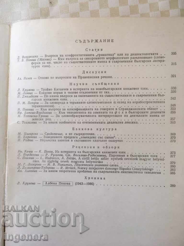 Доставка на КНИГА КНИЖКА СПИСАНИЕ ОБРАЗОВАТЕЛНО НАУКА УЧЕБНИК-1986 год Доставка на КНИГА КНИЖКА СПИСАНИЕ ОБРАЗОВАТЕЛНО НАУКА УЧЕБНИК-1986 год