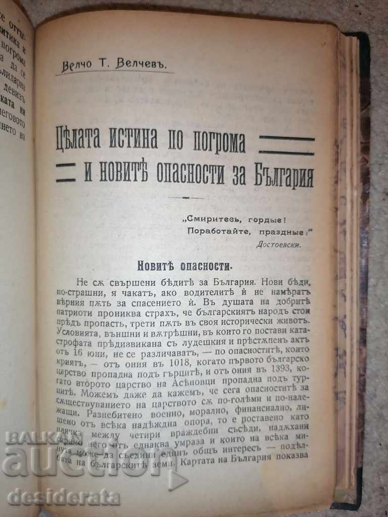 Delivery of Tolstoy, political pamphlets before the 44th year