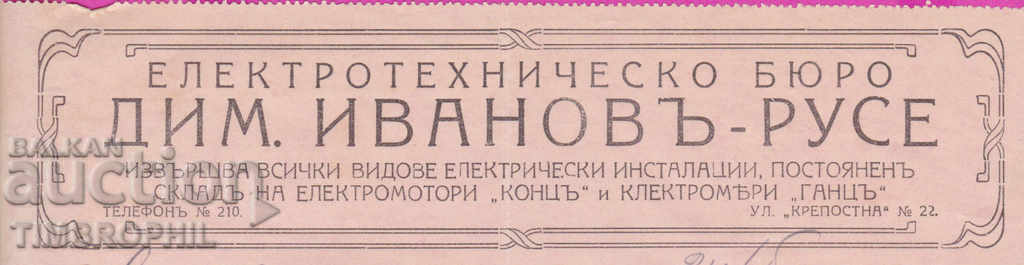 Auction  265180/1931 Ruse - Dim. Ivanov - Electrical Engineering Bureau