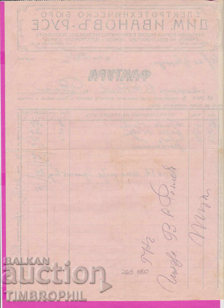 Delivery of 265180/1931 Ruse - Dim. Ivanov - Electrical Engineering Bureau