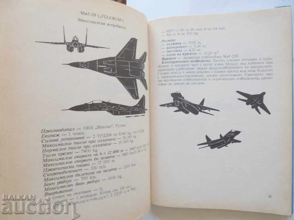 Visual identification of aircraft and helicopters. Part 1 1995 - 5 Visual identification of aircraft and helicopters. Part 1 1995 - 5