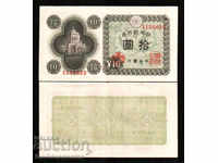 Japan 10 Yen 1946 Pick 87 Ref 6612 Number 2