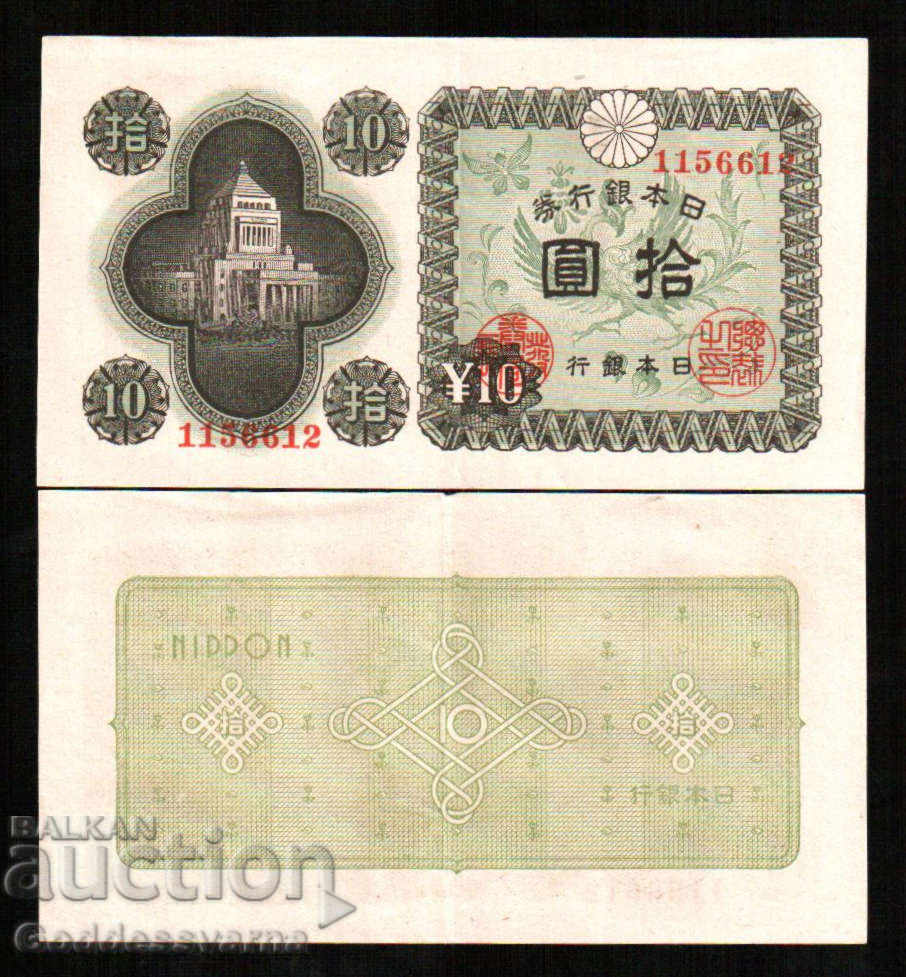 Japan 10 Yen 1946 Pick 87 Ref 6612 Number 4
