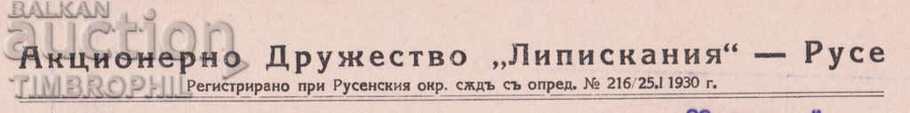 Auction  265183 / Ruse 1940 Joint-stock company "Lipiskania"