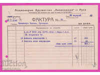 265183 / Русе 1940 Акционерно дружество " Липискания"