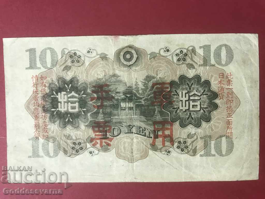 China Military 10 Yen 1938 Pick M27 with price 25.00 BGN | € 12.78 China Military 10 Yen 1938 Pick M27 with price 25.00 BGN | € 12.78