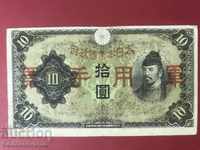 China Military 10 Yen 1938 Επιλέξτε M27