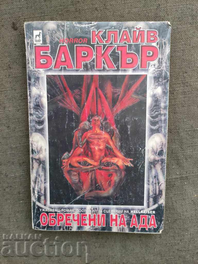Clive Barker's "Damnation Game" with price 80.00 BGN | € 40.90 Clive Barker's "Damnation Game" with price 80.00 BGN | € 40.90