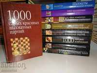 9 cărți de șah - noi, în limba rusă
