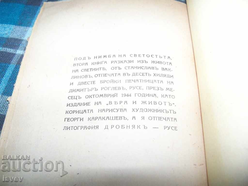 "Under the halo of holiness" book 2 1944. rare - 5 "Under the halo of holiness" book 2 1944. rare - 5