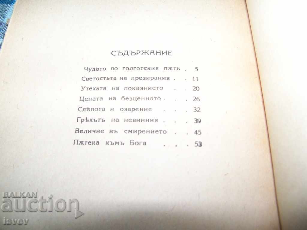 "Under the halo of holiness" book 2 1944. rare - 6 "Under the halo of holiness" book 2 1944. rare - 6